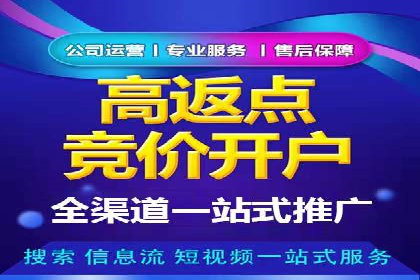 如何快速开户成功竞价端口
